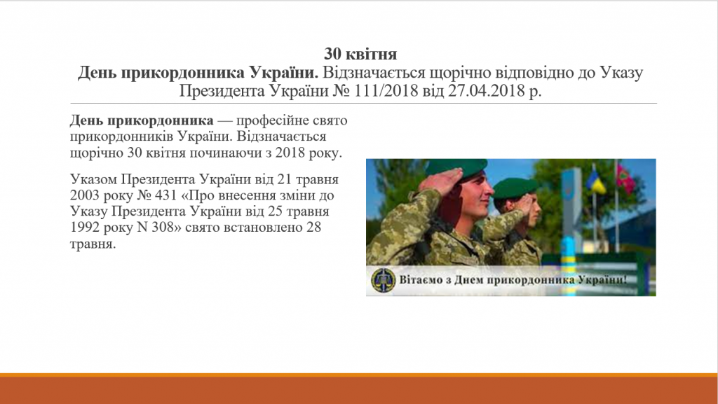 Цікавий календар